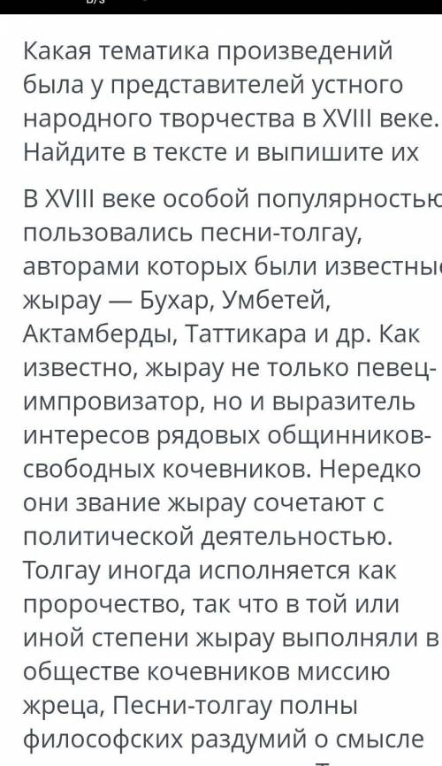 Какая тематика произведений была у представителей устного народного творчества XVIIIвеке особой попу