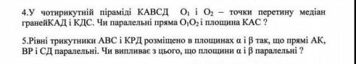 ОЧЕНЬ РЕШИТЬ ДВЕ ЗАДАЧИ с рисунком 