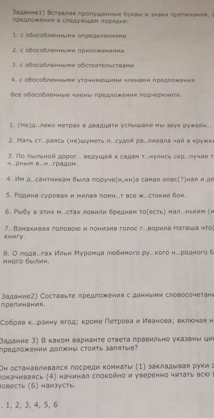 Сор за 2 четверть раздел мир профессий 