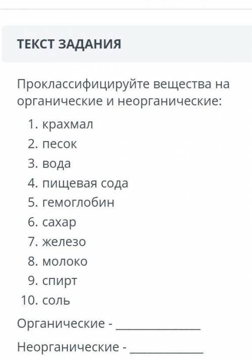 ПАМАГИТЕЕЕЕЕЕСОР ПО ЕСТЕСТВОЗНАНИЮ