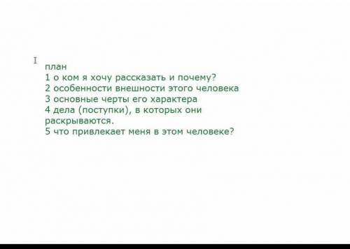 Дайте характеристику Александра Сергеевича Пушкина. Сверху план​