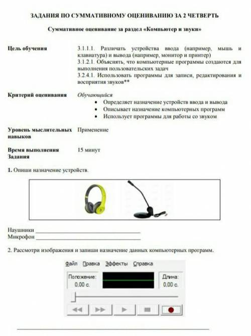 у меня сор по информатике