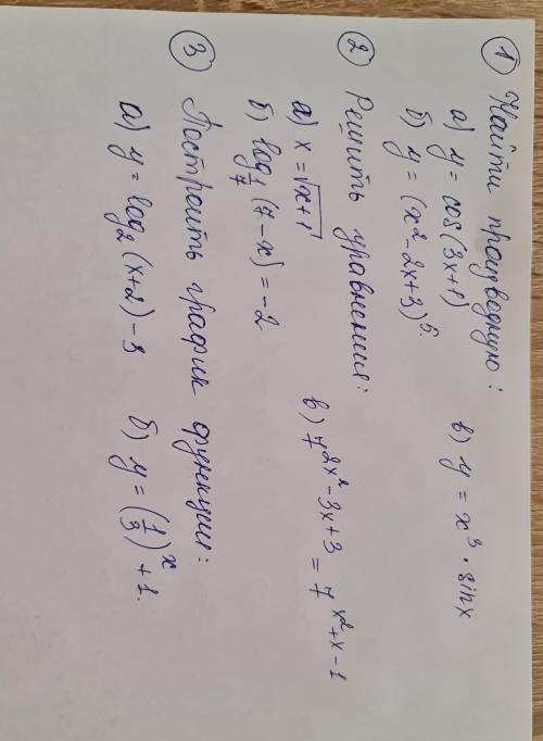 СДЕЛАТЬ МНЕ ДО ВЕЧЕРА НАДО СДАТЬ 