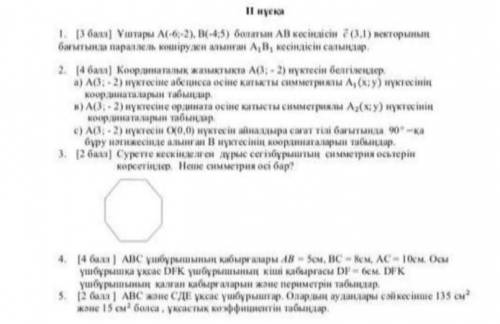 по геометрии 9 го класса 