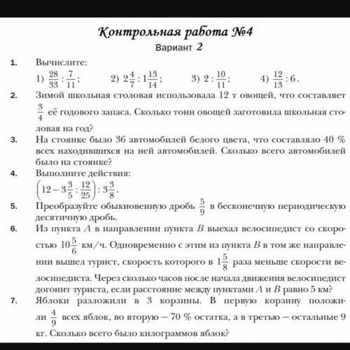 Решите сколько сможете подробно ​