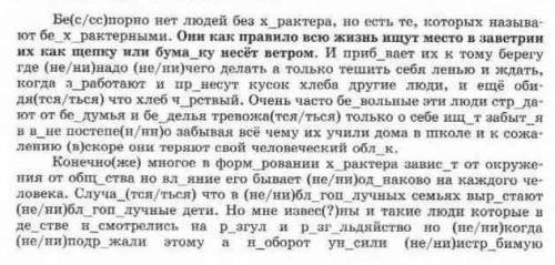 решить задание по русскому №3