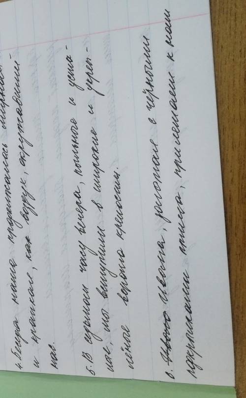 Подчеркнуть обособленные члены предложения 
