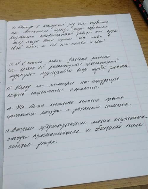 Подчеркнуть обособленные члены предложения 