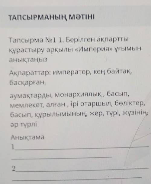 ДУНИЕЖУЗИ ТАРИХЫ БЖБ 5 СЫНЫП 2 ТОКСАН