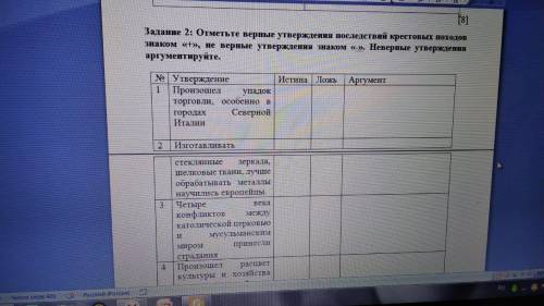 2 задание Мне чуть-чуть времини осталось.