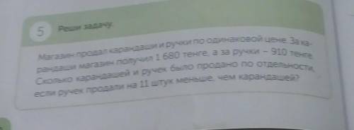 схемой решить задачу,только правильно, ​