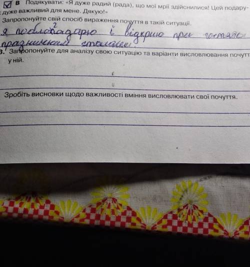 Памамагите аснови здаровья на укр иови