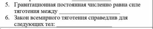 Физика. Продолжите предложение.