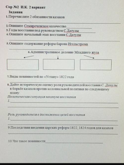 хотя бы несколько заданий 