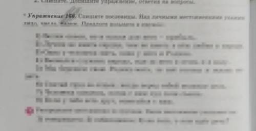 мне определить падеж местоимения лицо,число и предлог
