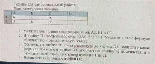 СОР ПО ИНФОРМАТИКЕ 8 КЛАСС