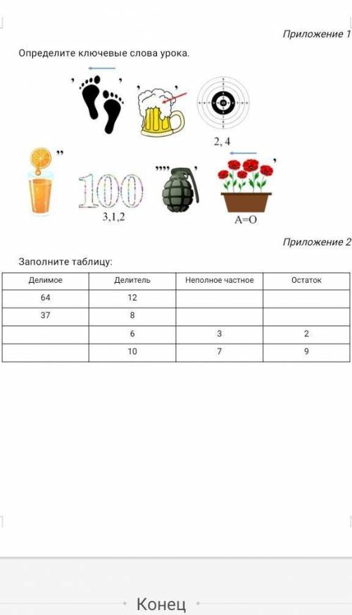 Нужно решить ТОЛЬКО ребус. 