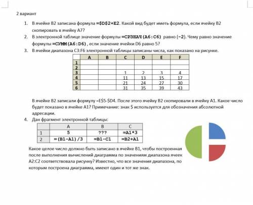контрольная по информатике задания в файле надо.