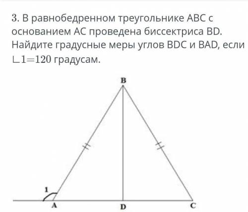 . В равнобедренном треугольнике АВС с основанием АС проведена биссектриса ВD. Найдите градусные меры