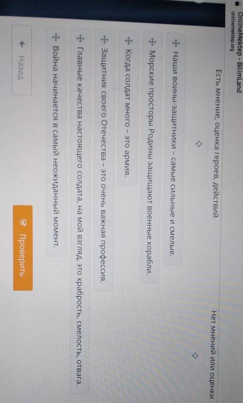 Распредели предложения в 2 колонки правильно ато правильно решит тому еще прибавлю