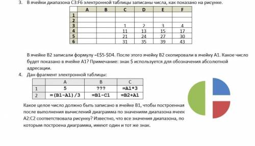 через 7 минут конец урока решить хотя бы одну задачу или 2задачи .