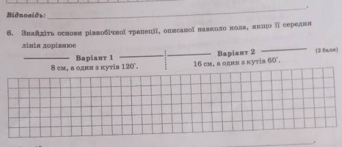 До ть будь ласка! 2 варіант, ів