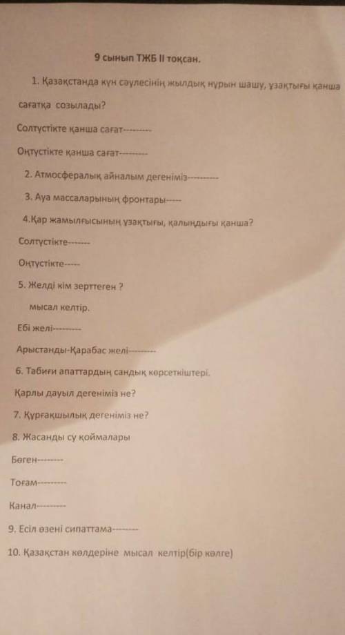 Қарлы дауыл дегеніміз не?