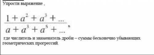 Упростить: побыстрее )и решение можно написать на бумаге 