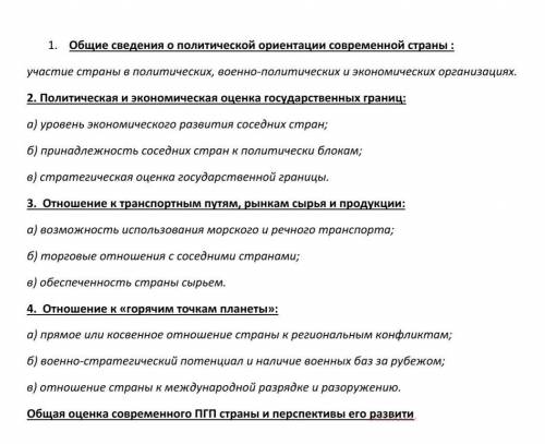 Нужно сделать ПГП Израиля по плану
