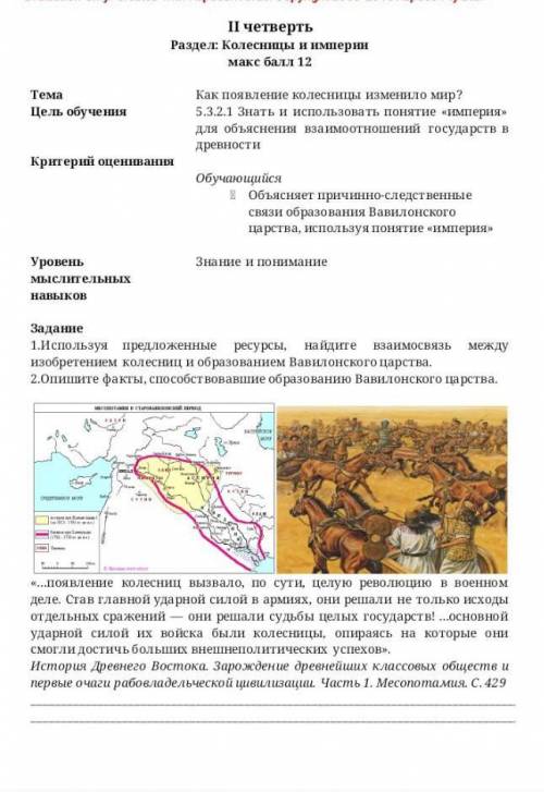 Сор по всемирной истории 
