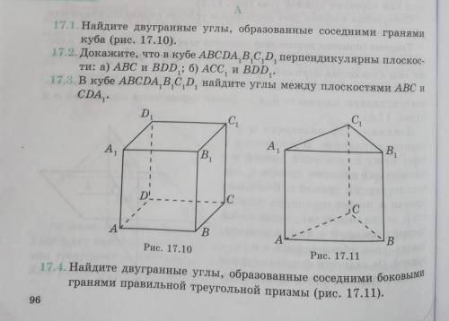 под буквой а и 17. 4 с чертежами 