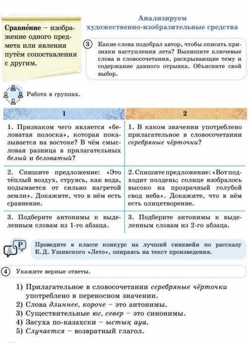 вас 6г- класс Русский язык 