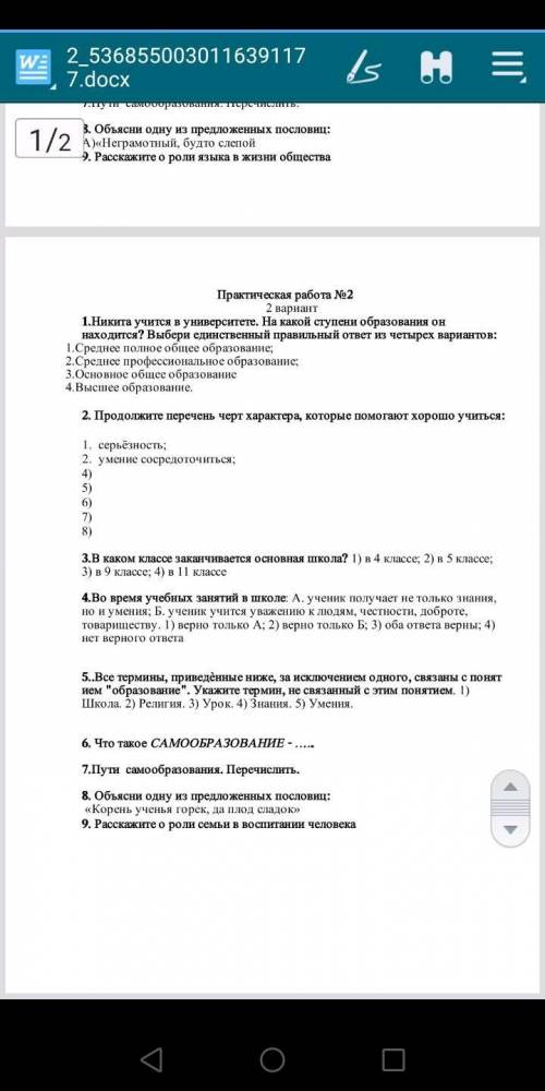 SOS Super SOS Help Me плз ответ