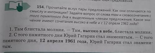 Выписать ОДИН пример с уточняющим членом предложения и подчеркнуть его пунктиром с точкой.
