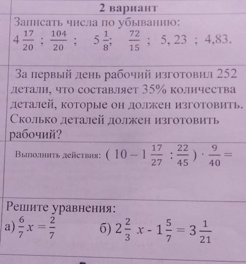 Желательно все с решением 