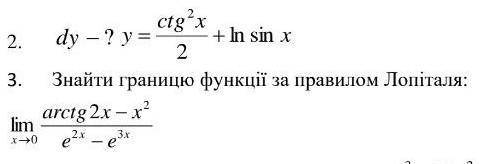 Нужно решить 2 и 3. Писать только по делу