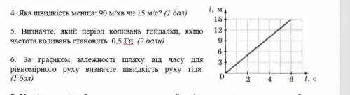 как решить? мне нужно только номер 6пожайлусьа до конца урока осталось 9 мин