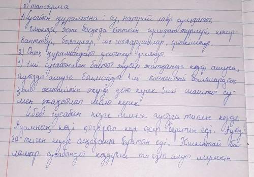 Міні жаратылыс тану жауаптар
