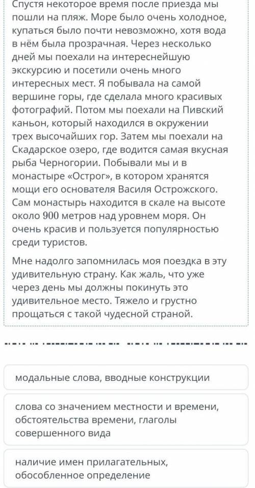Прочитай текст. Выдели пиизнаки повествование в тексте.