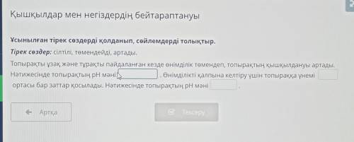 КӨМЕКТЕСІНДЕРШІ БІЛІМ ЛЕЕЕНД 