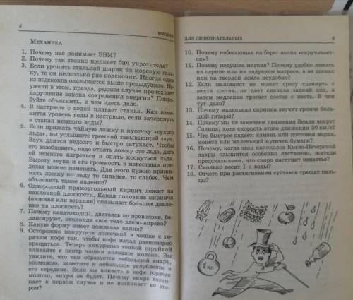 Любые 10 вопросов (35 БЫЛОВ)
