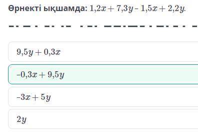 Жақшаларды ашу. Коэффициент. Ұқсас қосылғыштар. Ұқсас қосылғыштарды біріктіру. 2-сабақ