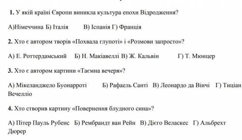 Люди с всемирной историей! 4 вопроса 