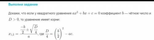 КАКОЙ КОЭФФИЦИЕНТ У КВАДРАТНОГО УРАВНЕНИЯ? ТЕ ЛИ КОРНИ ИМЕЕТ?