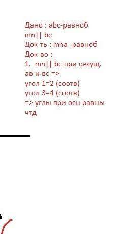 Треугольник NOM- равнобедренный, MN- основание, <CNM= <TMN. Докажите, что