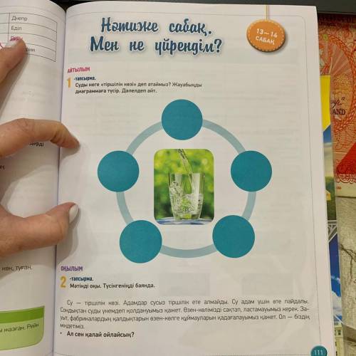 зделать сор по каз яз *просто не понемаю каз яз