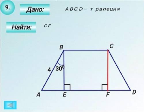 ГЕометрия 8 класс Россия умоляю