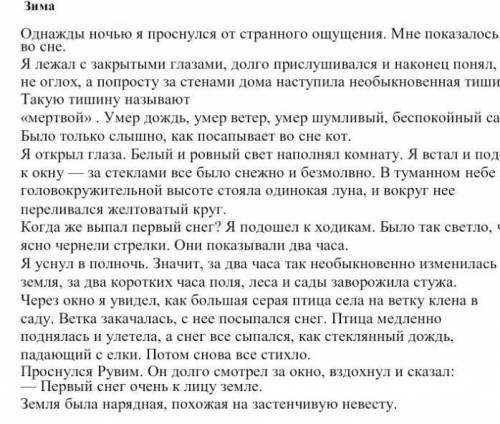 заполните таблицу и запишите примеры художественно- изобразительных средств из стихотаворение ​(буду