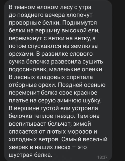 Дайте характеристику всем предложениям