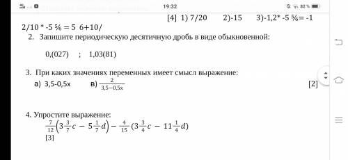 При каких значениях переменных имеет смысл выражение: